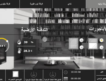 Řízení technologií v kancelářské budově